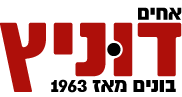 לוגו אחים דוניץ